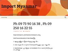 Tablet Screenshot of importmyanmar.net